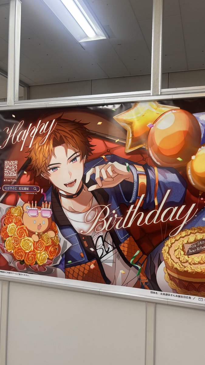 qrfza's tweet photo. 誕生日広告見れて嬉しい！！
まるっと北見を呼び出した(  •̀ᴗ•́ ) ̖́- https://t.co/Z4ncj252f0