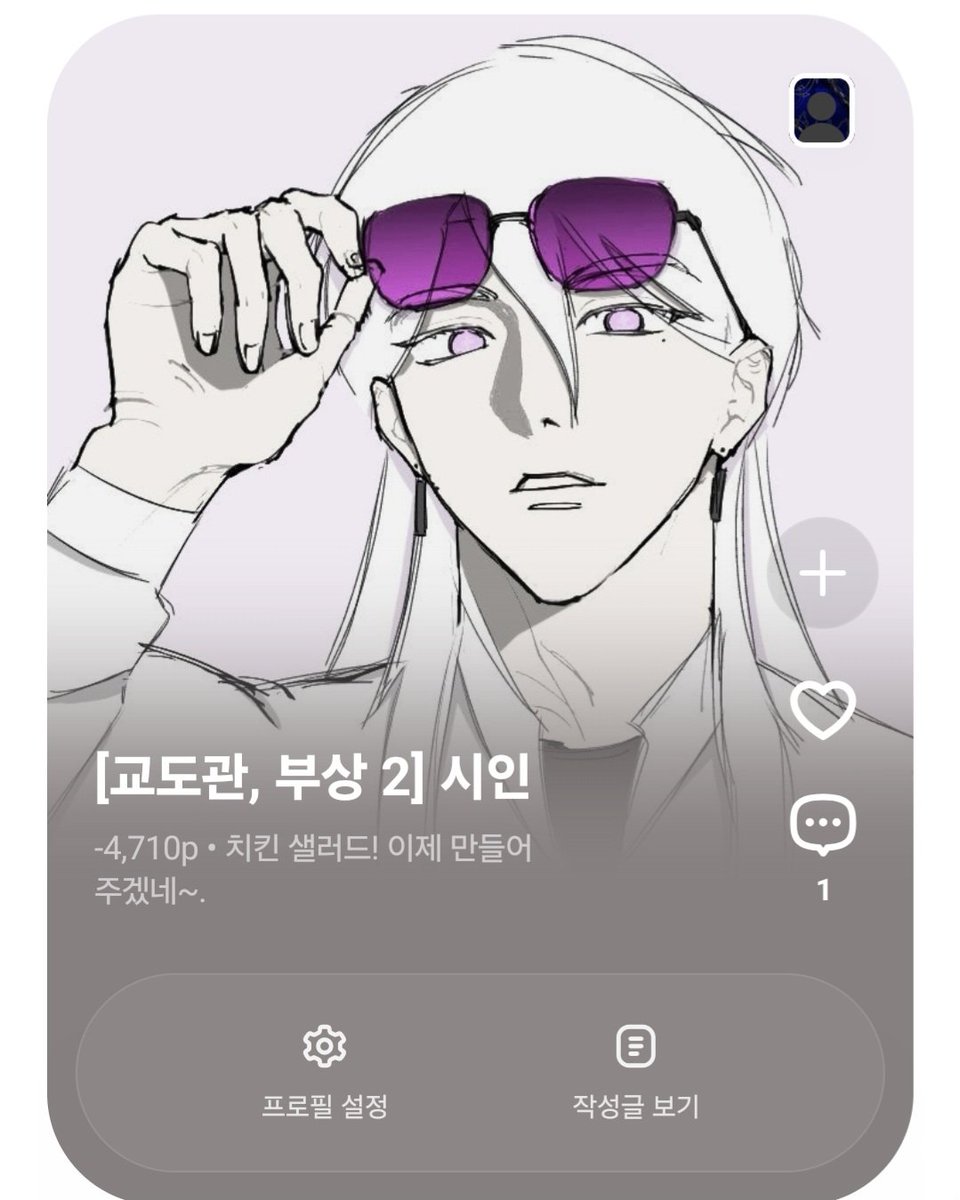 Wood__Jae's tweet photo. 시인 || 신무현
이곳엔 낭만이 없더라도, 어디선가에서 또 찾으면 되지 않겠는가!

트레 사용한 그림입니다. 옆에 사용한 트레 참조.

#무간교도소_엔딩
#탈옥하자 https://t.co/Y7E4igL8lF
