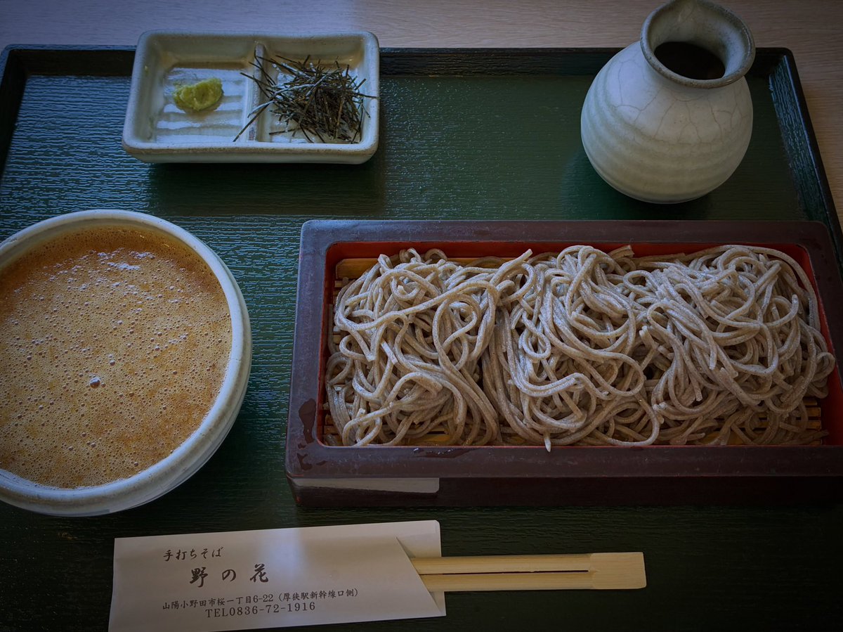 in_nob's tweet photo. きょうは、いままで食べた山口県の蕎麦屋のなかで日本一うまいお店に行って来ました。
3度めなので、スタンダードなもりそばからちょっと外して、「つけとろ」という長いものとろろつけ汁をいただいたんですけれども、

なにコレめっっちゃうぅんんまぁぁああい！！

ってくらいうぅんんまかったです。 https://t.co/6I7YgNvjVy