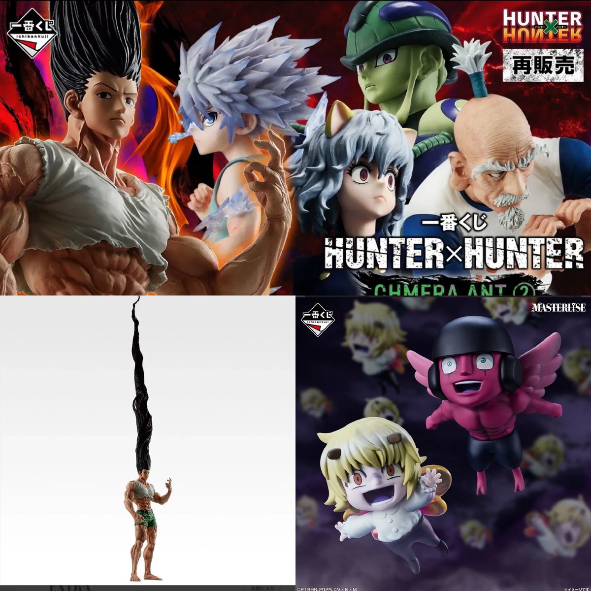 k42wKKihKBGTvXv's tweet photo. 11月にあのゴンさんフィギュアが再販！セブン開催！！

一番くじ HUNTER×HUNTER CHMERA ANT ②（再販売）

発売日：2026年11月14日(土)より発売予定
1回790円(税10％込)

セブン‐イレブン店舗、イトーヨーカドー店舗、ゆめタウン店舗など

https://t.co/lckvYi5Cz2 https://t.co/VAyBfjNTtI