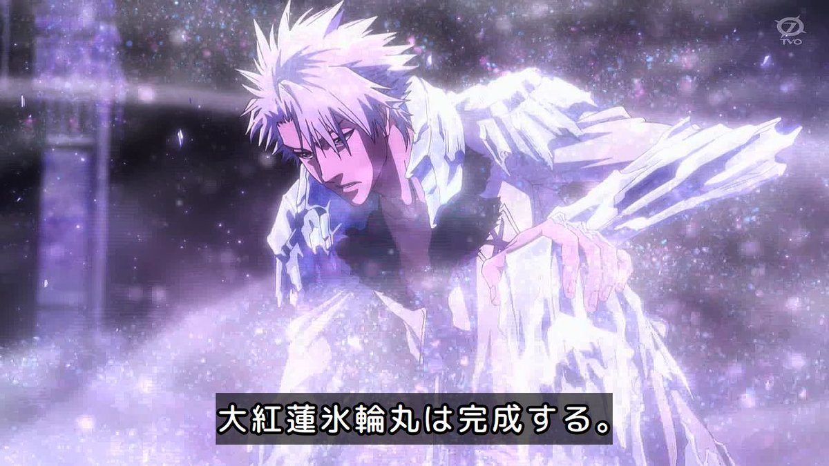 BLEACH 千年血戦篇-禍進譚- 第44話 ツイート画像 1