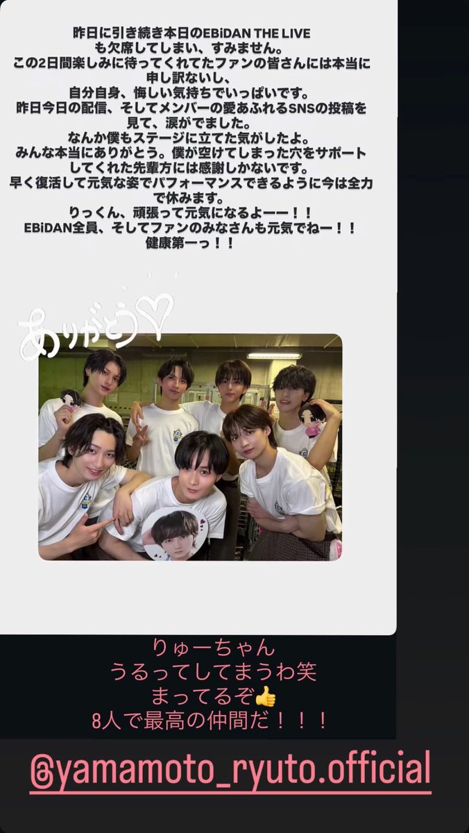 YuuYu_2325's tweet photo. たぶん(絶対)りゅうとくん以上にぼろぼろ泣いてる自信ある

#山本龍人 #志賀李玖 #EBiDAN https://t.co/YkmzR4kufX