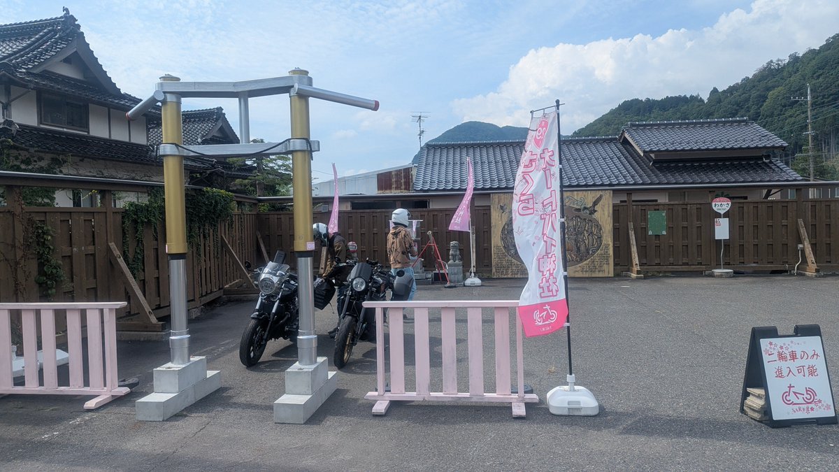 seseli_game's tweet photo. 17/17　道の駅 若桜 桜ん坊
鳥取完お疲れした〜 https://t.co/hFwStXV1IT