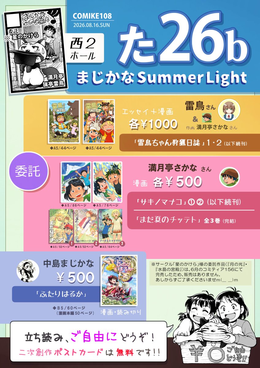 中島まじかな on X: 