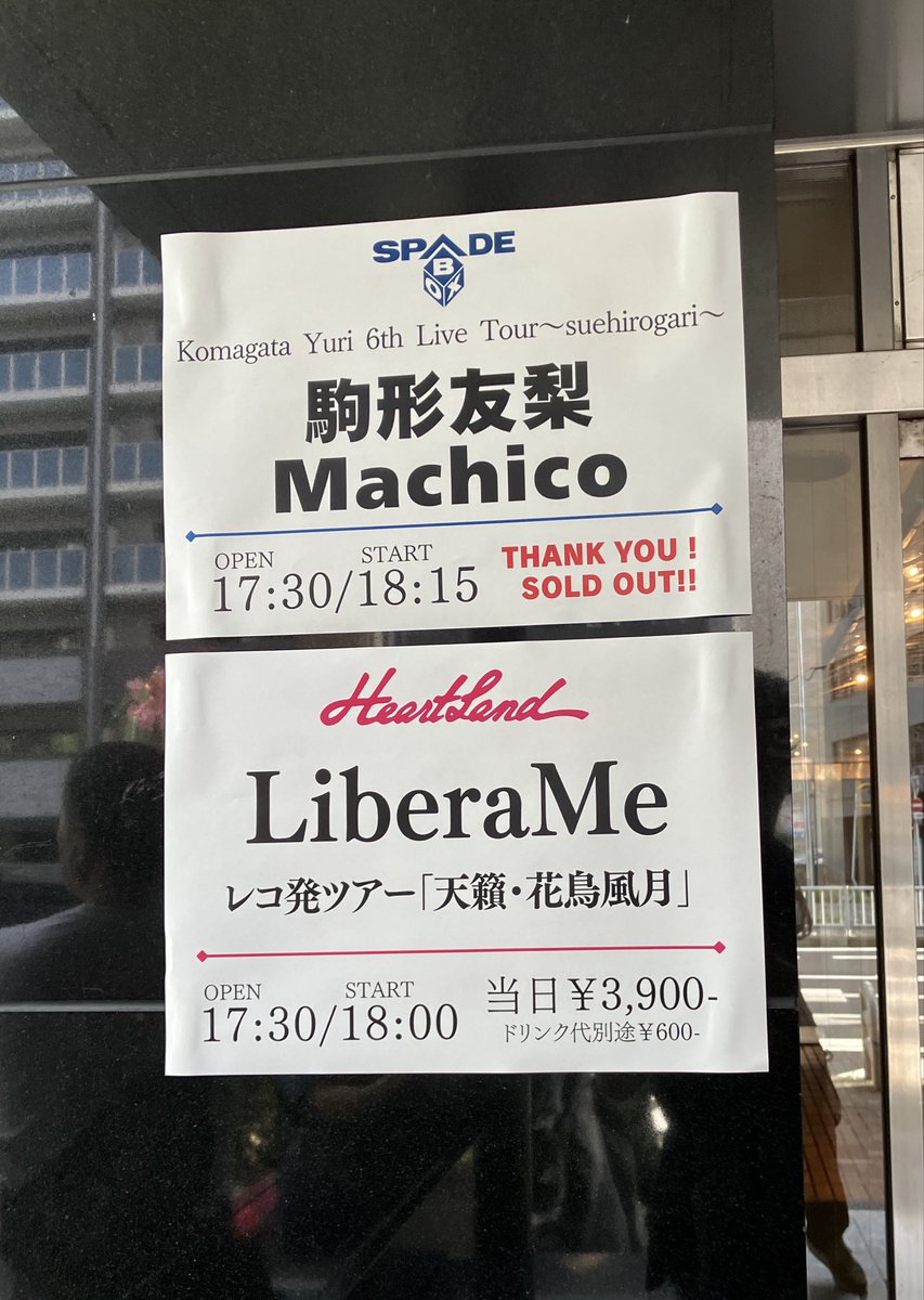 tk901200601tk's tweet photo. MCはまぁゆりが香ってるのに歌はばちばちにカッコよかったです

いつかMachicoさんの単独も行きたくなりました

#駒形友梨6thlive愛知 https://t.co/58YUgioayy