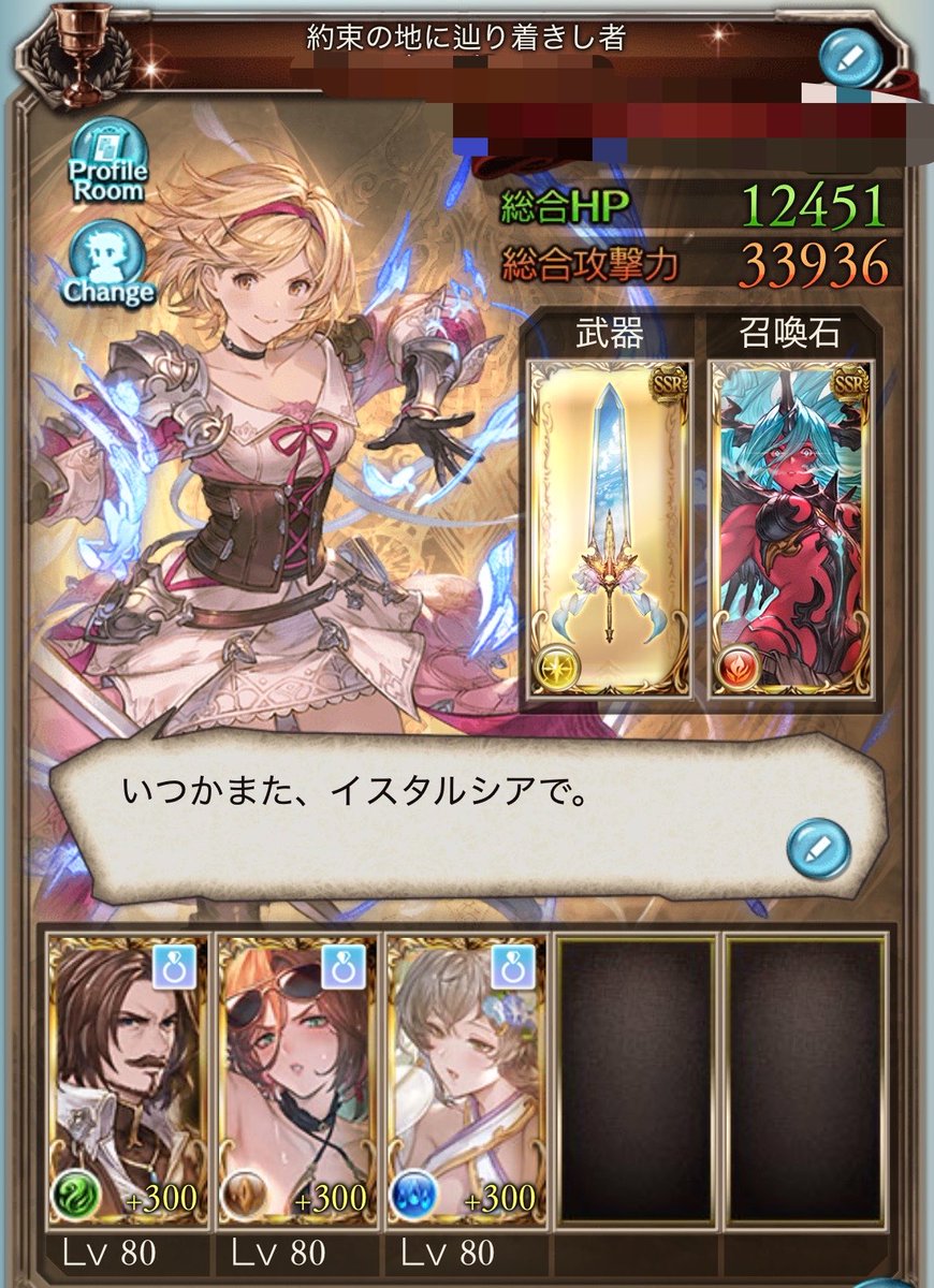 Asa_grbl's tweet photo. #騎空士さんと繋がりたい
#グラブル好きさんと繋がりたい

七曜の騎士に人生を狂わされた永遠の初心者騎空士です🔰
基本ストーリー読んでガチャ引くだけですが良ければお友達ください🧸
去年からリアルフェスもちょいちょい参加してます！！ https://t.co/mTSLavYpOA
