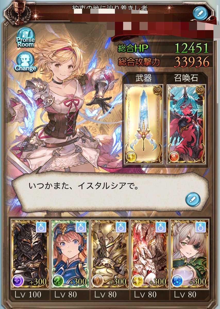 Asa_grbl's tweet photo. #騎空士さんと繋がりたい
#グラブル好きさんと繋がりたい

七曜の騎士に人生を狂わされた永遠の初心者騎空士です🔰
基本ストーリー読んでガチャ引くだけですが良ければお友達ください🧸
去年からリアルフェスもちょいちょい参加してます！！ https://t.co/mTSLavYpOA