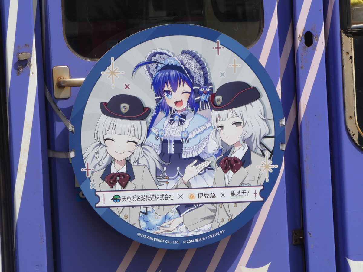 hamanasu24's tweet photo. 天竜浜名湖鉄道と伊豆急行のコラボのヘッドマーク列車

#天竜浜名湖鉄道
#天竜浜名湖線
#TH2100形
#うなぴっぴごー
#音街ウナ 
#伊豆急
#伊豆急行
#蓮台寺ミオ
#蓮台寺ミナト
#蓮台寺ナギサ
#今井浜マオ
#上野部
#金指 https://t.co/hjlbYXeJZR