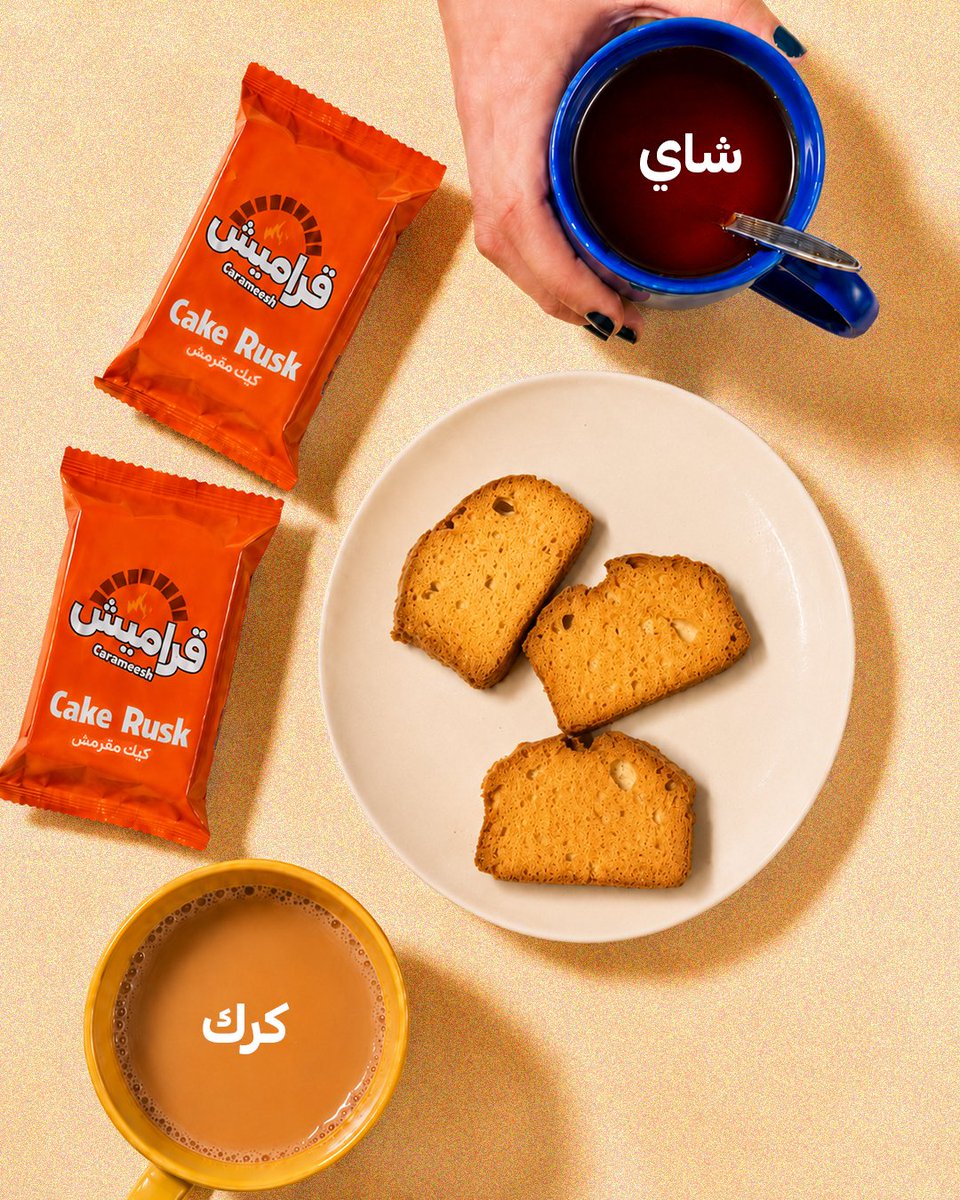 GarameeshArabia's tweet photo. #قراميش كيك رسك مع الشاي أو الكرك بكل حالاته لذيذ 😍✋🏻 https://t.co/VPcTScZwum