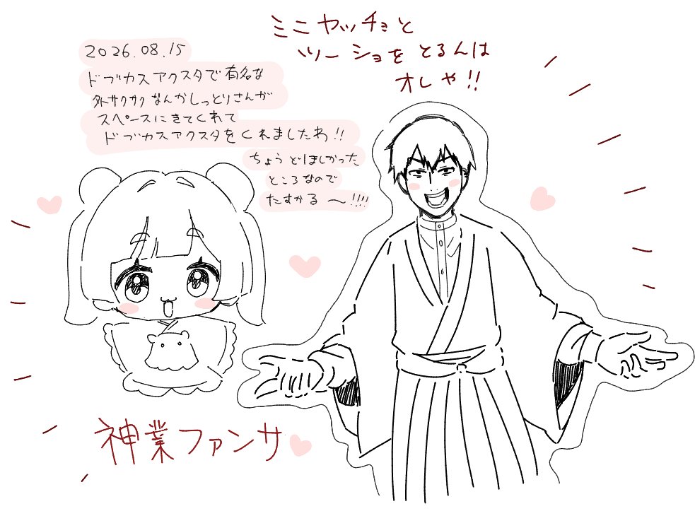 Post by みちよんぽちゃん🌸コミケ2日目ア68ab on X: コミケハイライト