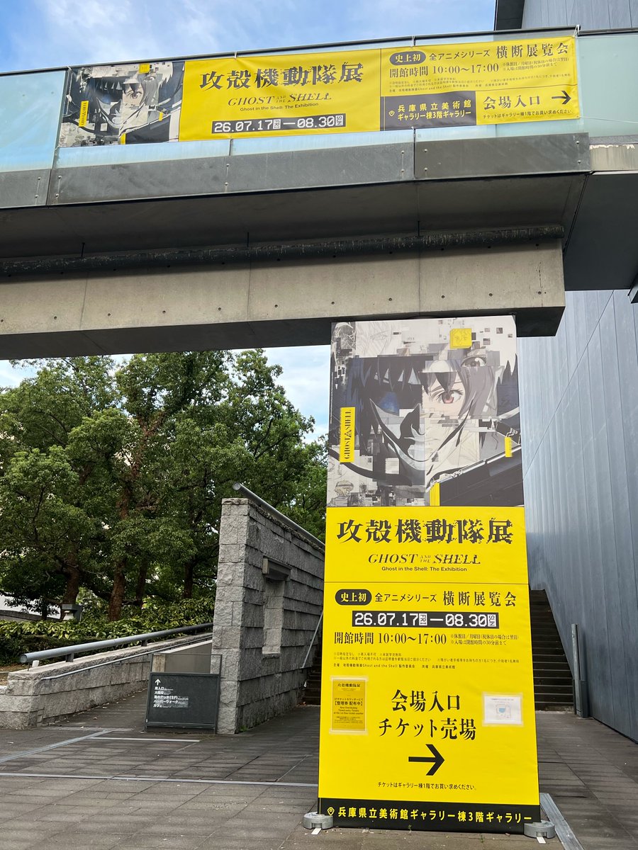 r_kyrie's tweet photo. 攻殻機動隊展～！東京逃したので関西来てくれて感謝…！電脳も楽しかった～！
細部の描き込みの凄さと展示の点数も多く圧巻だった…あの頃のアナログ背景の画力は本当になんなの…
朝から行ってたのに気付いたら閉館でグッズちゃんと見れなかったのが悔しいとりあえず図録は引っ掴んでレジに並んだ… https://t.co/UcZX0MtA2N