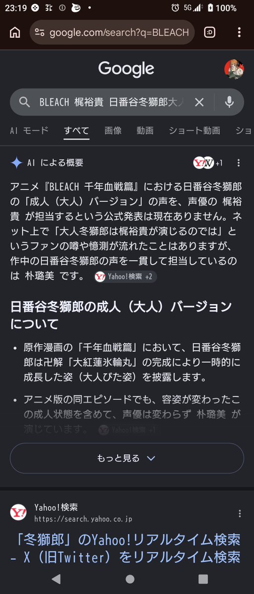BLEACH 千年血戦篇-禍進譚- 第44話 ツイート画像 1