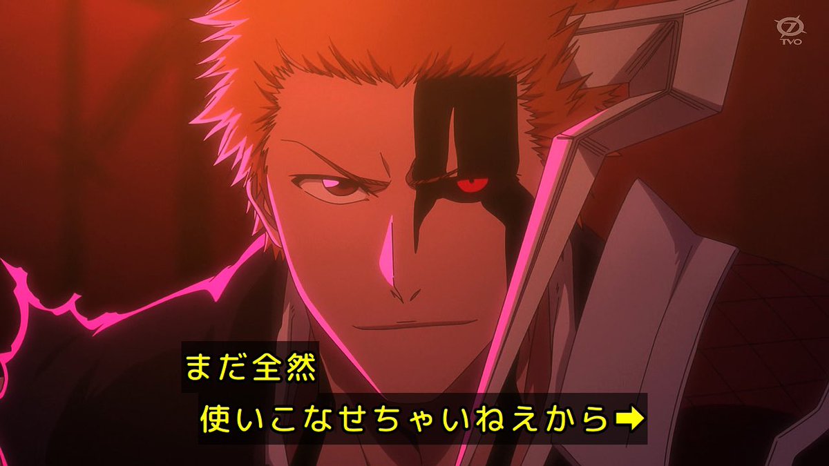 BLEACH 千年血戦篇-禍進譚- 第44話 ツイート画像 1