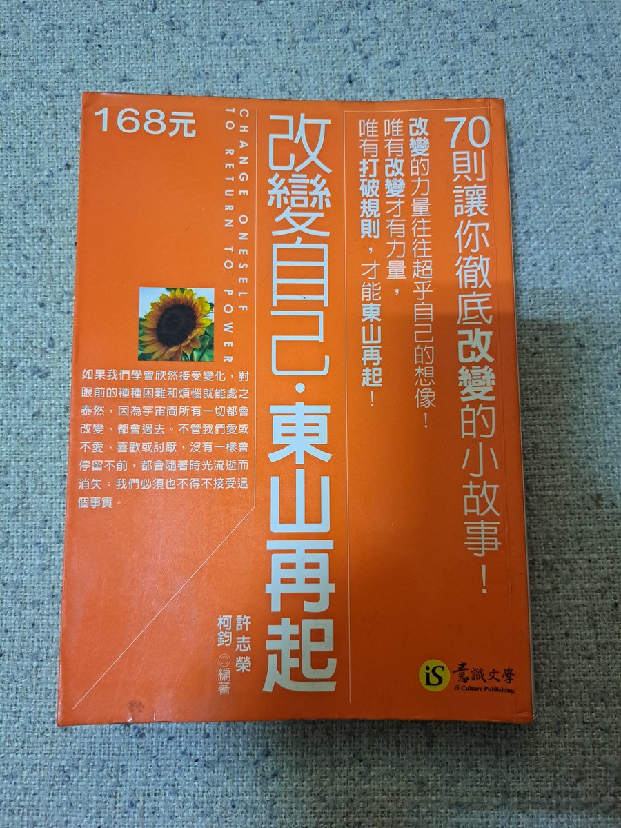 SbboyzA's tweet photo. 「啃書蟲」
改變自己•東山再起- 許志榮、柯鈞 編著/
https://t.co/jAVQecieJg https://t.co/KKFQ1TFtdB