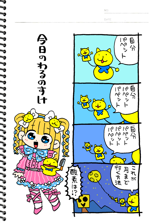 umasyaku's tweet photo. 今日のわるのすけ「パペット」 https://t.co/dpBwGG7oEb