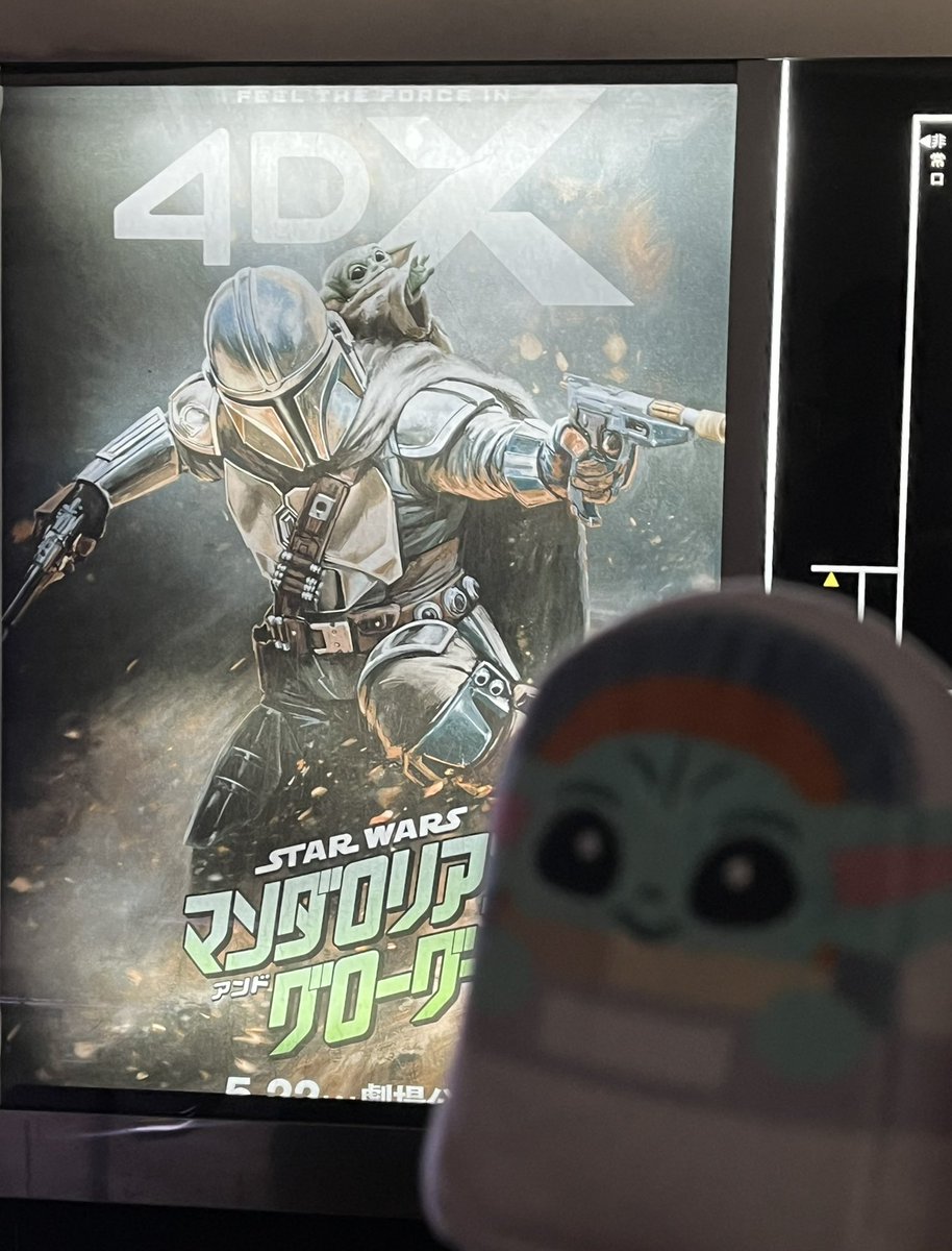 trickbraver's tweet photo. 久々に4DX3D版のマンダロリアンアンドグローグー 観てきた！このアトラクション感溢れてる感じ、楽しすぎる…！
何回味わってもおもしろさと感動は尽きない…！

我らの道。 https://t.co/9WaxtGvMYO