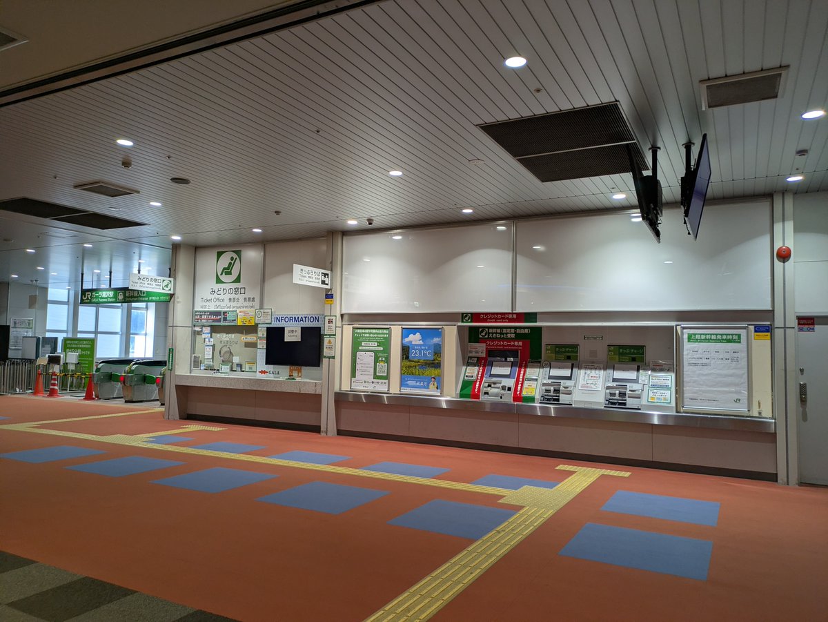 azu_odo's tweet photo. ちなみに…
昼間は夏ガーラにお邪魔しておりました！
温泉とサウナでととのう（ほぼ貸切だった）。
そして、ガーラ湯沢からは、自身最後となる「連続乗車券」を使用しております。 https://t.co/ja12L3qE9t