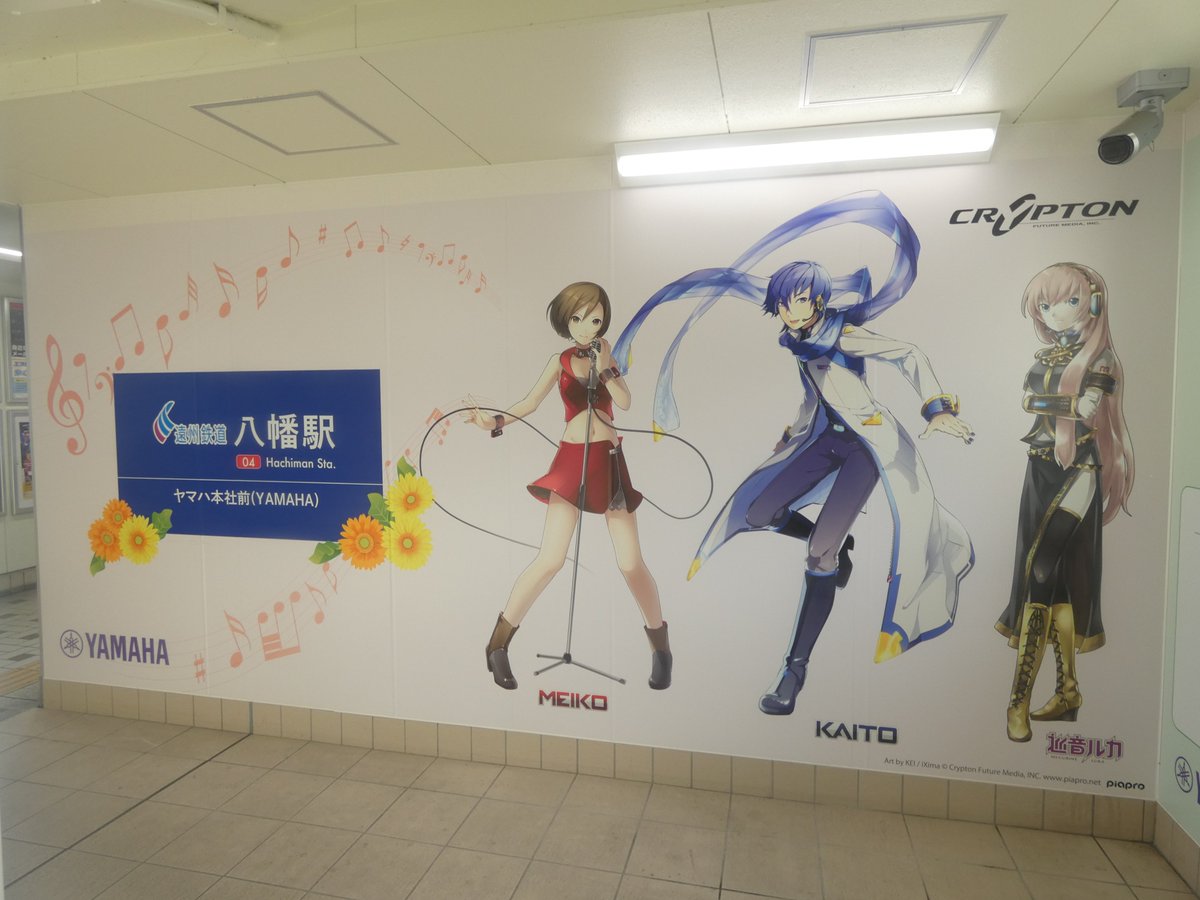 hamanasu24's tweet photo. 遠州鉄道の八幡駅の初音ミク達の装飾

#遠州鉄道
#八幡
#マジカルミライ2026 
#マジカルミライ2026浜松
#初音ミク
#鏡音リン
#鏡音レン
#巡音ルカ
#MEIKO
#KAITO https://t.co/d5MudQ7SCo