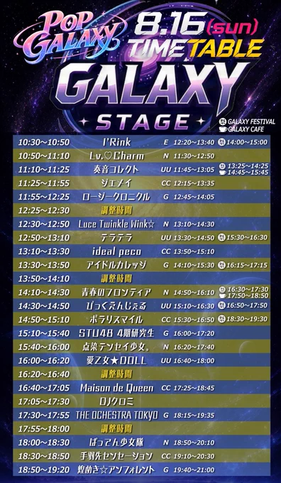 I'Rink【Official】10/26duoワンマン on X: 