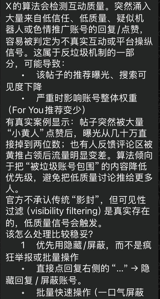 Q_May_007's tweet photo. 💥中共水军黄推利用X算法漏洞，导致账号被限流得一塌糊涂！这是一场战争！
我们别那么傻了……🫠必须采取行动！
💥请真战友留言，我回关！ https://t.co/xoh19d8LgS