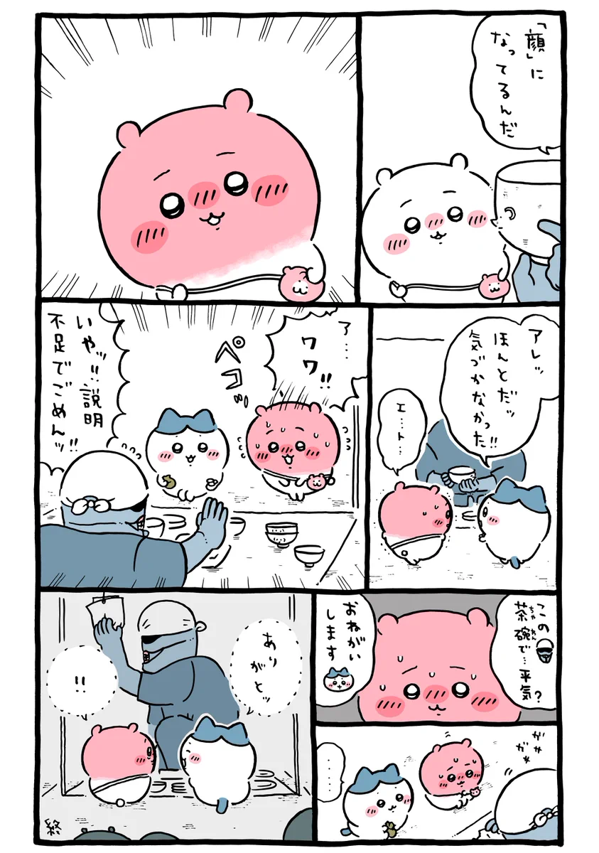 ちいこ HPxSPPsb0AA4Q5v?format=webp&