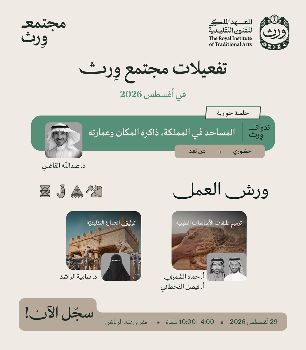 wrth_ksa's tweet photo. تفعيلات تُطلق عنان الإبداع 🇸🇦

https://t.co/z4g9fqqR9V

مرحبًا بك في #مجتمع_وِرث للفنون التقليديّة https://t.co/B1jexwPNRd