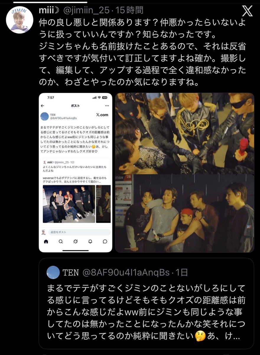 hiihaakaa's tweet photo. 動画のほんの一瞬だけを切り取って🐻に対してクソ失礼なこと言ってるけど、粗探し以外に何ですか？ジミンを切り取ったんじゃなくて角度的に見えてないだけのほんとに一瞬だけど？？？しかもこれは🐻のvlogであってot7コンテンツじゃないですよ。🐻にフォーカスして撮られた動画なんでたまたま映らなかっただけの1秒にも満たない一瞬でここまで言うか？
一回も映ってないならまだしも、7人順番に映してるシーンやライブ中の歩くシーンでもちゃんとジミン出てきますよね。「7人全員で歩いてるのにうちの推しが映ってない！」って文句言ってる他ペンいませんけど？
いつも一緒にトレーニングしてるメンバーが多く映るのも当たり前では？しかもジョングクだけじゃなくてホビもいるのに気にするのはジョングクだけな時点でお笑いだわ。
ジミンも全消しする前のインスタでは特定メンバーばかり載せてたけどそれに関してはどうなんですか？🐻はジミンのこと何回も載せてるけどね。
しかも「必ず」グテシパに返信するってデマを平気で言う。こういう平気で🐻アンチする奴が知ったふうな口利くんだから。じゃあわざわざジョングクだけ誘って二人だけの旅番組撮影したジミンはどうなるんですか？？？？ほんと分かりやすいよねって言われたらどう思うんです？
イゲマジャで🐻のことを「ゲーースト」って言った🐰🐥に便乗して彼を邪魔者扱いして大喜びしてたジミンペンやグミシパの皆さんいたのこっちは忘れてないけどね。
こうやって🐻を意図的に悪者にする自分たちの行為は棚に上げて、ツアー中に一緒に行動してるメンバーがたまたま多く映るvlog上げただけでこの言われよう。全部見て言ってるんだか知らないけど普通にアンチだから。
https://t.co/lhHwnritS8