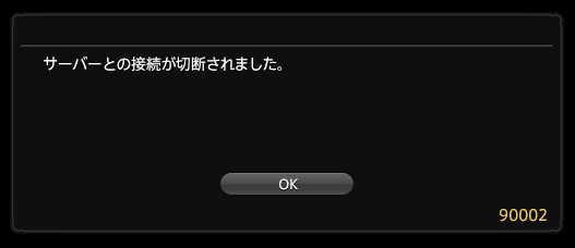 cald_GaiaDC's tweet photo. 最近このエラーが出てよくはじかれてうっとうしい(＃＾ω＾)
色々調べてるけど何したら治るんだこれ https://t.co/RifoKGyG7e