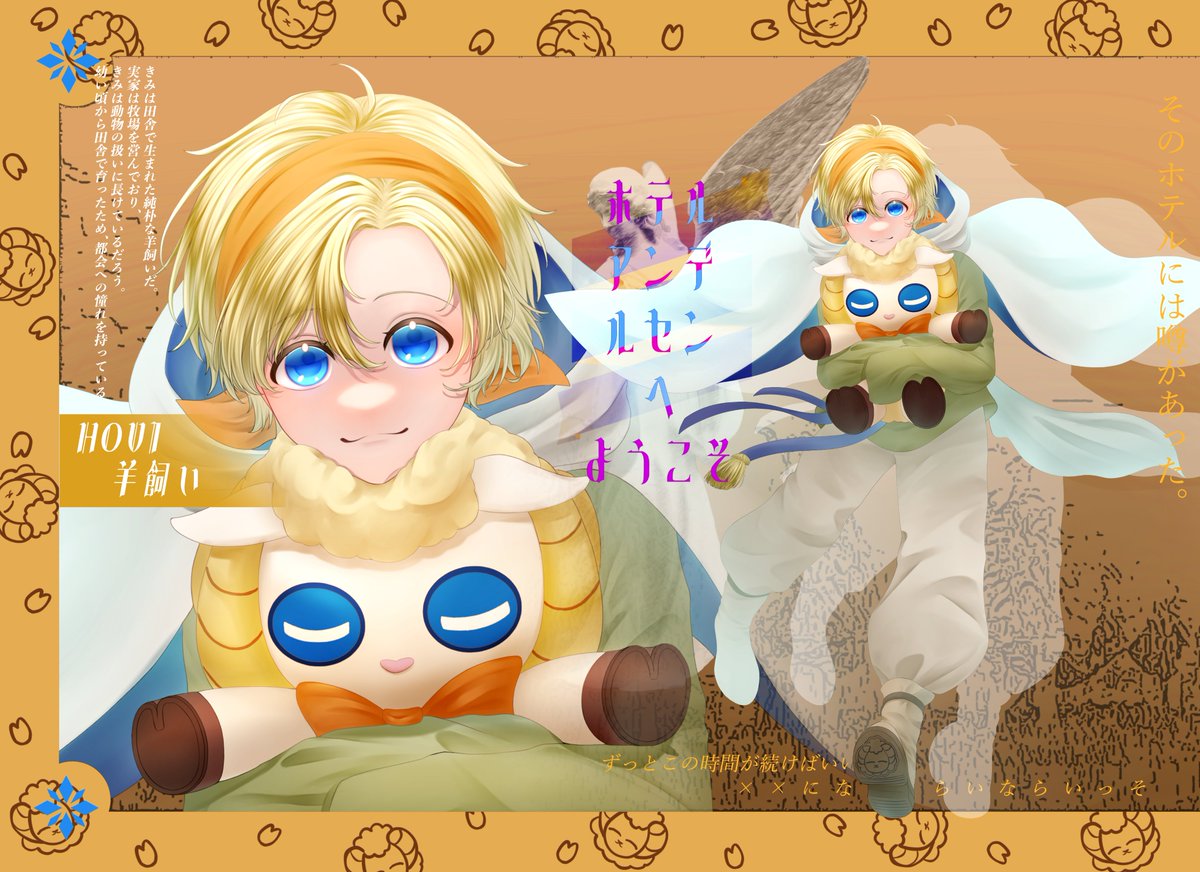 yutekea's tweet photo. ホテルアンデルセンへようこそ

HO6 羊飼い
Name : Lars Skov (ラース･スコウ)

Display : ネヲ櫁さん https://t.co/0LLj3s9BFu