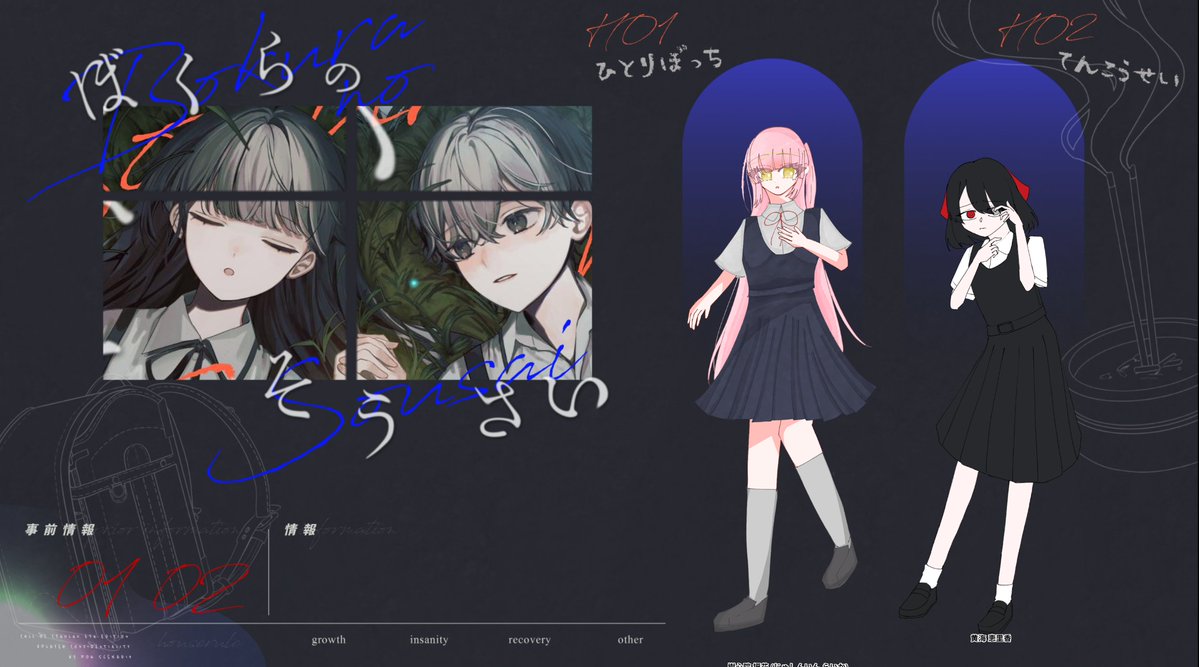 Numa_da_'s tweet photo. 𝘊𝘰𝘊 - ぼくらのそうさい

𝘒𝘗 - め～あMea.

𝘗𝘊/𝘗𝘓
𝘏𝘖𝟣：樹心院 捩花 / うれい
𝘏𝘖𝟤：黄海 恵里香 / 沼田

𝘌𝘕𝘋 - 𝟧 両者生還 https://t.co/AA1TY9pZA1