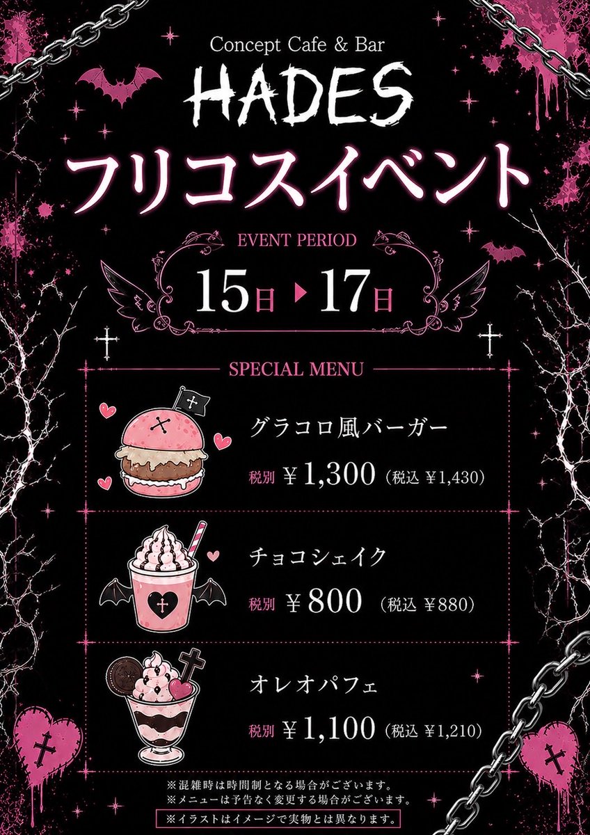 CafeBar_HADES's tweet photo. 本日も冥界堕ち誠に有難うございました！フリコスイベント、キャストいっぱいでお待ちしてます！！

つむぎ→かふ

キャストさん募集中！
求人用公式LINE→【https://t.co/PUxcnUzn0o】
気になった方はご質問だけでもOK、お気軽に連絡下さい！

#大須　#コンカフェ　#冥界 https://t.co/4p3y8CTUfz