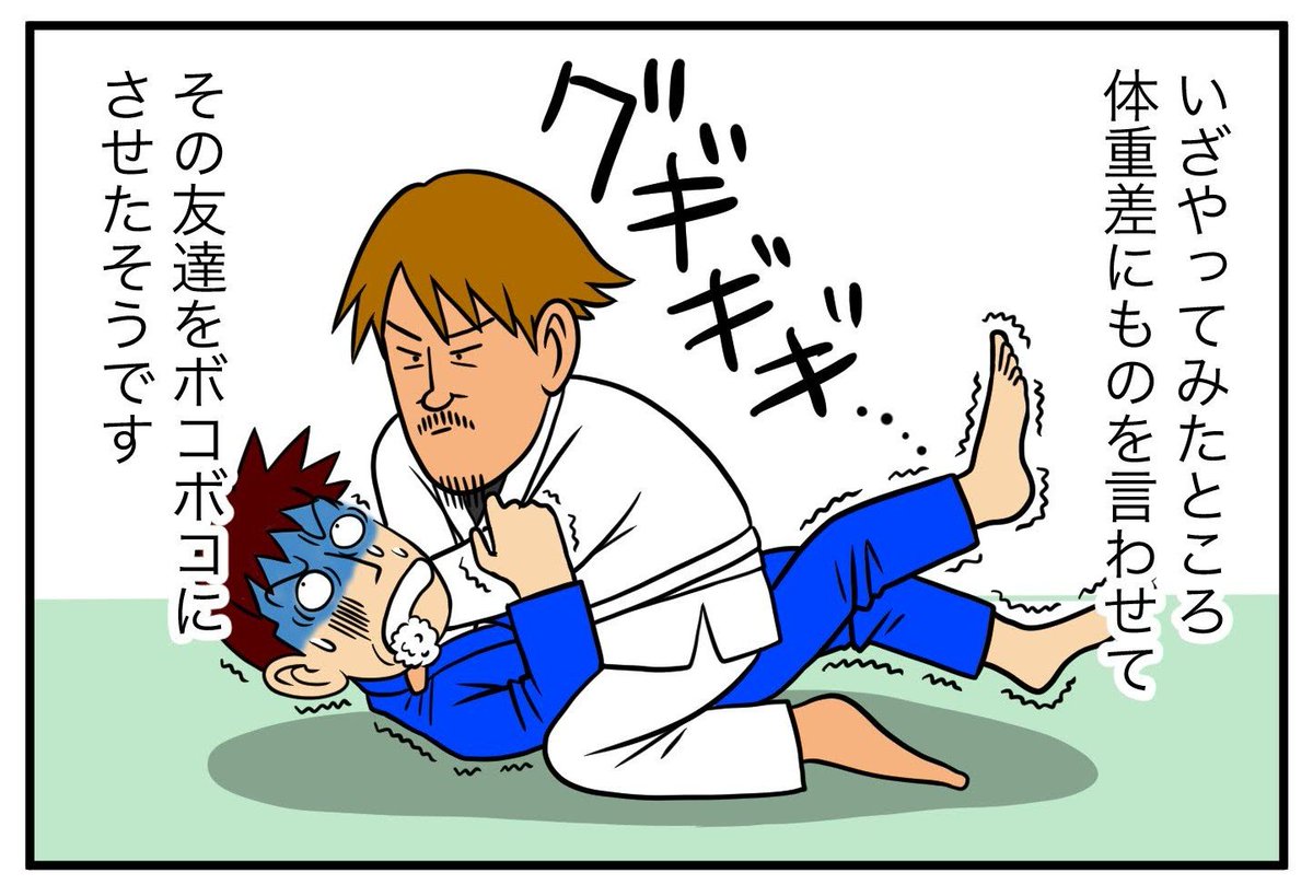 nigaoe29's tweet photo. 体重差

#ブラジリアン柔術 https://t.co/CcXqBHXhaj