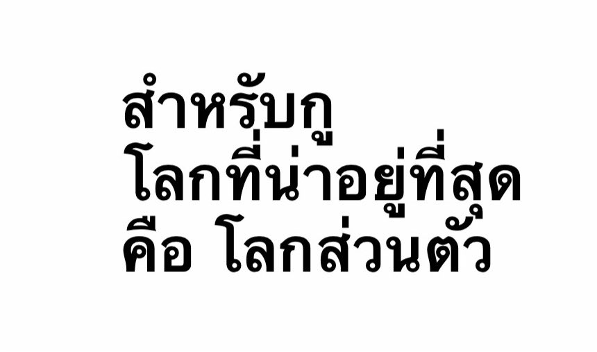 sfkkfs_'s tweet photo. ความจริง 5000% https://t.co/ORQ7RUaOQK