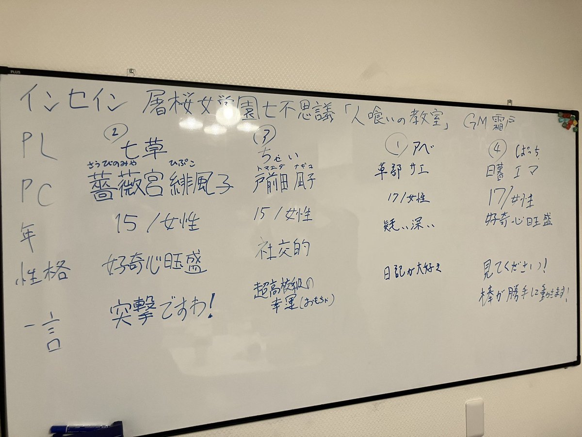 PAATCH_07's tweet photo. 【インセイン/人喰いの教室】
メイド兼ダウジング好きの女学生で参加、
教室で見つけたものはバットとボールでした。
よかれと思ってやったことが目の前で悲劇を起こしたのでトラウマ不可避！
PC間で狂信持ちが3人もいるのでこの後もずっと仲良しでしょう！
同卓の皆様ありがとうございました！ https://t.co/F23wbePNzJ