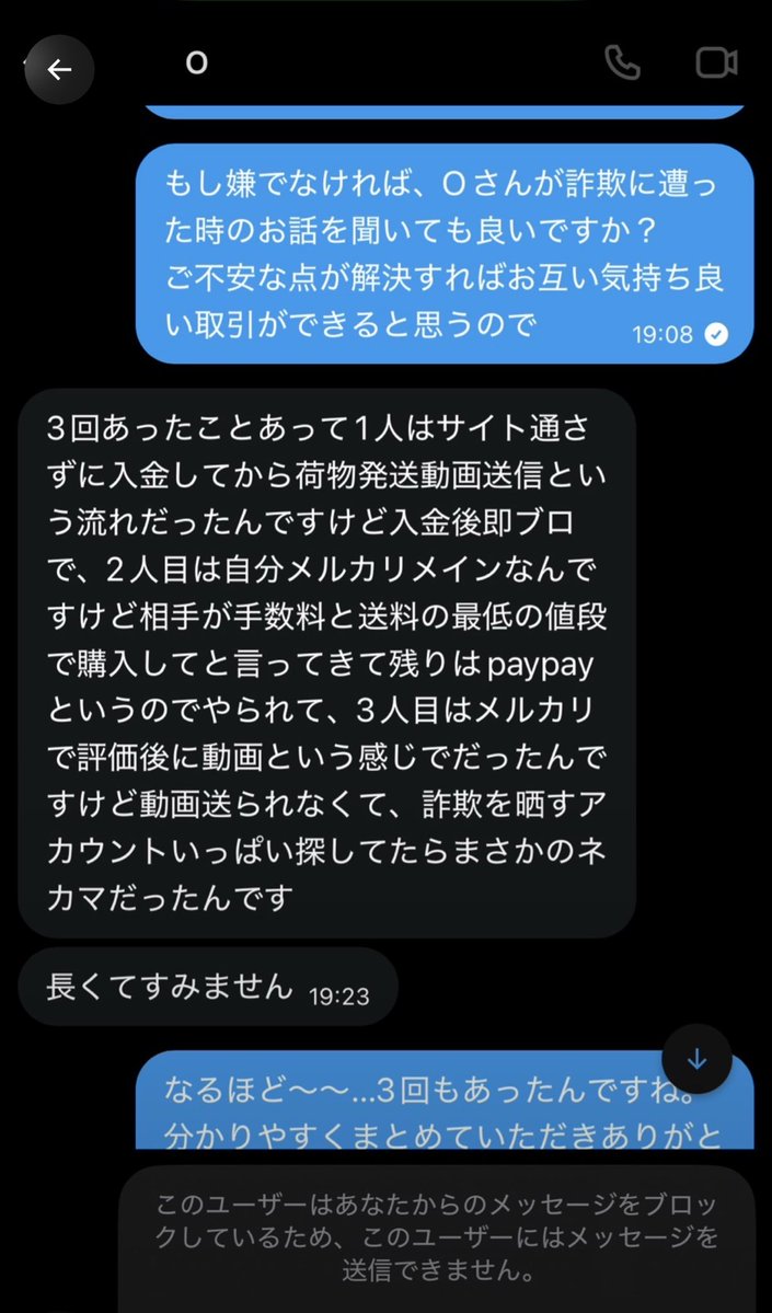 sagibokumetu596's tweet photo. 情報提供ありがとうございます
動画買取ほかの詐欺になります
Ｏ　@Ob5ybmh
動画を買い取るからの詐欺はしません信用してください払わなかったら晒してくださいからの商品を受け取った後にブロック逃亡
お望み通り晒させていただきます
この詐欺師に気をつけてください
#動画買います #動画販売 #詐欺 https://t.co/936Ym2L3Xe