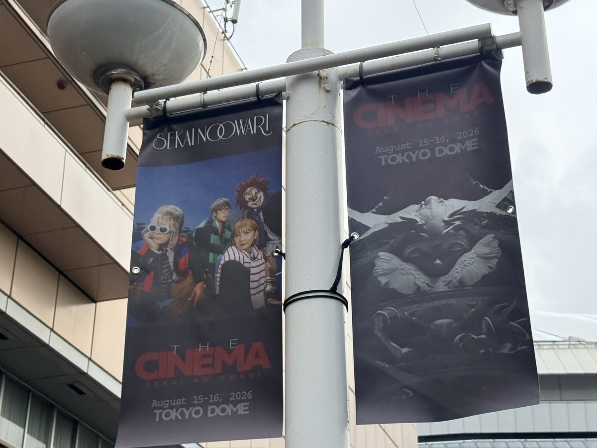 yhat0909's tweet photo. 堪能してきました！
久々のセカオワ♡最高だった！
演出もセットリストも！
#セカイノオワリ
#CHINEMA
#セカオワ
#東京ドーム https://t.co/VTRMAbutd8