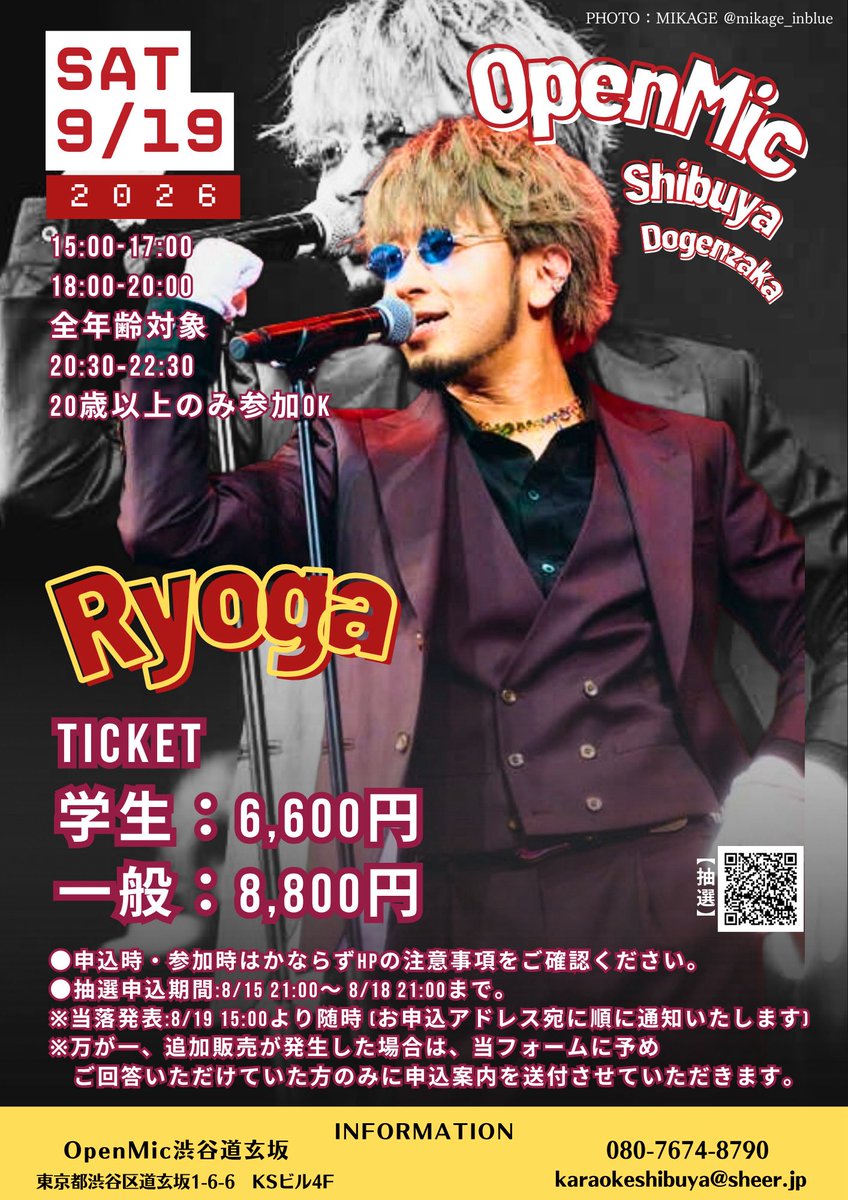 ryoga_chan_dayo's tweet photo. 【9/19(土) 一日店長イベント開催‼️】

本日のイベントにお越しいただいた皆さん、
本当にありがとうございました‼️

次のバーイベントは9/19(土)

抽選申込期間はただいまより、
8/18(火) 21:00まで

よろしくどうぞ‼️

━━━━━━━━━━

↓抽選申込フォーム↓
https://t.co/EKETK7MZqG… https://t.co/bIJKEV8Gzk