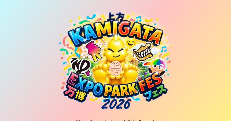 Fan_kami_gata's tweet photo. 🎪✨ #KAMIGATA_EXPOPARKFES2026

TIMETABLE 第2弾公開🔥
ここでしか味わえない関西の熱気を、2日間たっぷり楽しもう！

📅 10/31(土)・11/1(日)
🎤 KAMIGATA BOYZほか豪華ステージ！

#KAMIGATA_BOYZ
#KAMIGATA https://t.co/NojHfIvn2o
