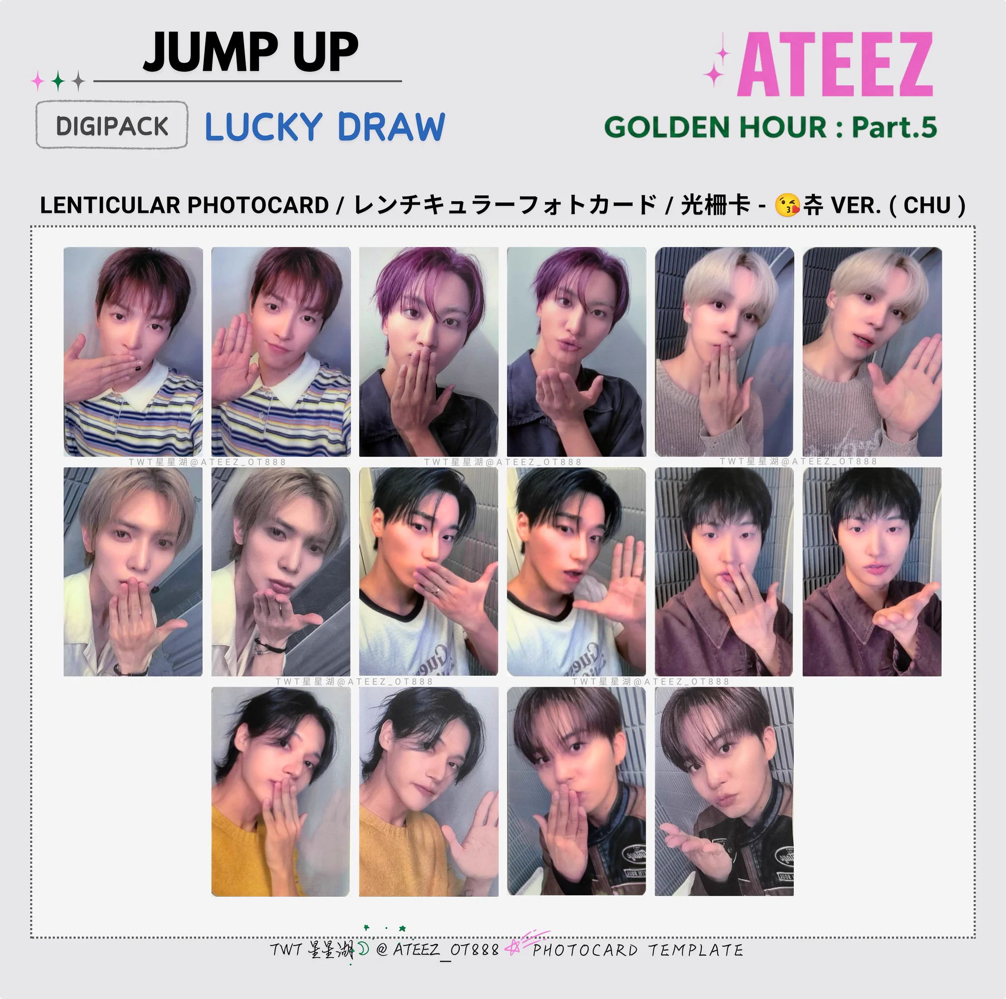 ユノATEEZ JUMPUPラキドロ 猫ATEEZ レンチキュラー 星星湖 on X: 