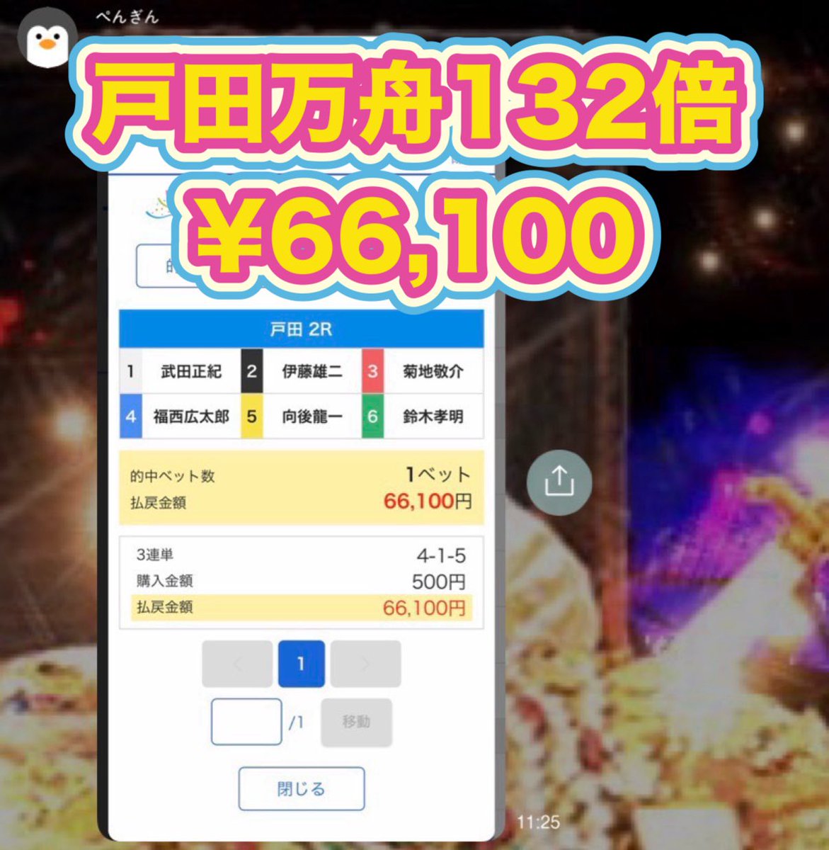 captain_002boat's tweet photo. 明日も万舟754倍75万㊗️🏆
無料予想欲しい人はリプ欄

桐生2R🎯
11170×8=89360

桐生4R🎯
1070×20=21400

桐生7R🎯【万舟611倍】
61100×1=61100

桐生8R🎯
16330×5=81650

住之江6R🎯
34120×2=68240

芦屋6R🎯
26250×2=52500

三国10R🎯
22340×4=89360

戸田2R🎯
13220×5=66100

福岡4R🎯
31100×3=93300 https://t.co/RHbu0sKRw9