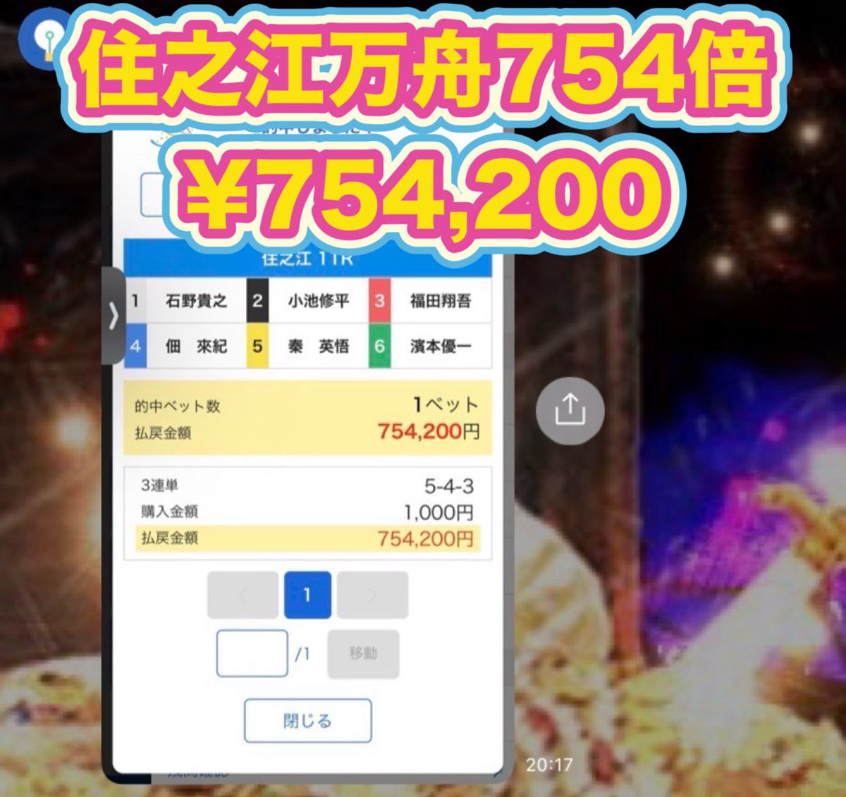 captain_002boat's tweet photo. 明日も万舟754倍75万㊗️🏆
無料予想欲しい人はリプ欄

桐生2R🎯
11170×8=89360

桐生4R🎯
1070×20=21400

桐生7R🎯【万舟611倍】
61100×1=61100

桐生8R🎯
16330×5=81650

住之江6R🎯
34120×2=68240

芦屋6R🎯
26250×2=52500

三国10R🎯
22340×4=89360

戸田2R🎯
13220×5=66100

福岡4R🎯
31100×3=93300 https://t.co/RHbu0sKRw9