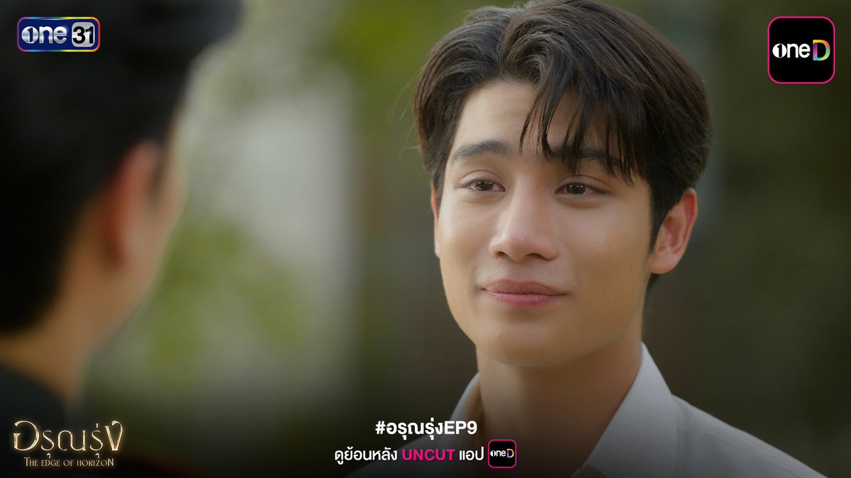 onedofficialth's tweet photo. อยากกอดก็เข้าไปกอด อยากง้อก็รีบง้อ อย่าเป็นแฟนเก่ากันนาน พี่วันดีมิเคร!

THE EDGE OF HORIZON EP9

#อรุณรุ่งEP9 https://t.co/ycrtTnaPUY