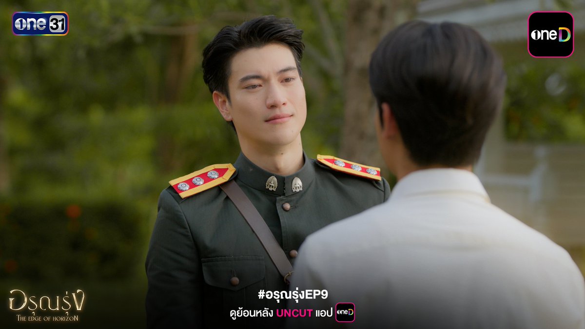 onedofficialth's tweet photo. อยากกอดก็เข้าไปกอด อยากง้อก็รีบง้อ อย่าเป็นแฟนเก่ากันนาน พี่วันดีมิเคร!

THE EDGE OF HORIZON EP9

#อรุณรุ่งEP9 https://t.co/ycrtTnaPUY