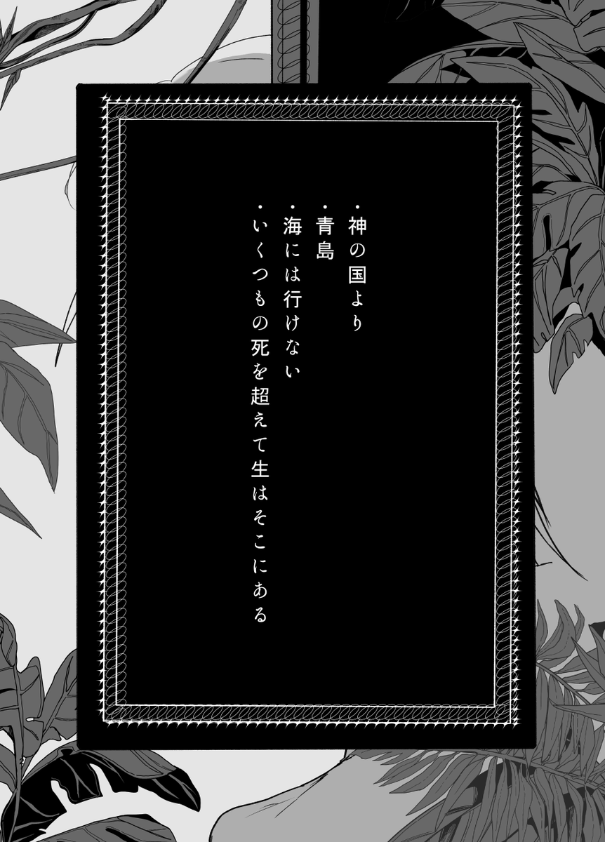 _298rock's tweet photo. 【漫画】
一人の男と一人の魔人が旅をする話
『いくつもの死を超えて生はそこにある』
#阿修羅の内乱
ネーム切り終わりました
短い話の詰め合わせです
じわじわ進めていきます https://t.co/lyaMEmzPAo