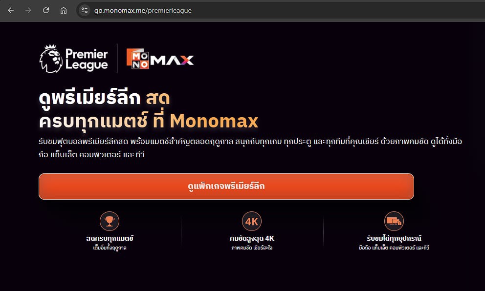 witoonalive's tweet photo. ผมจำได้ว่าตอนนั้นโฆษณาไว้อีกอย่างแน่ๆ (เสียดายไม่ได้เก็บหลักฐานไว้)

ตอนนี้ ถ้าเปิดเว็บช่องทางต่างๆ ก็ยังเห็นมีโฆษณาอยู่ แต่ทำไมยังดูไม่ได้ แม้กระทั่งรายการอื่นๆ บนคอมก็ดูไม่ได้ สรุปคือ ที่เขียนโฆษณาเพื่อการขายเท่านั้นหรือ หรือมีอะไรผิดพลาดจริงๆ https://t.co/UHqwMVKUjb