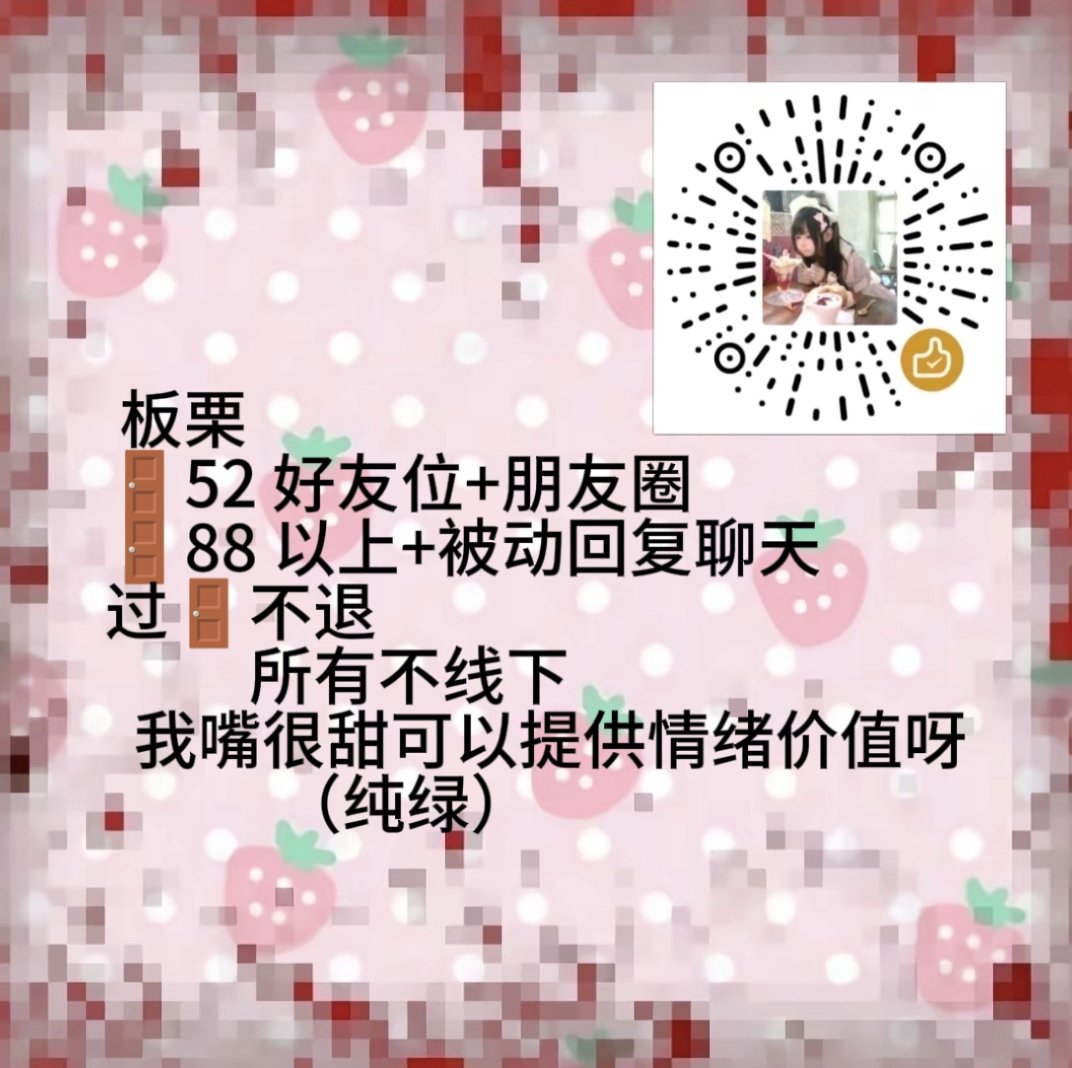shanhu_mi's tweet photo. 叫我板栗就好！
 年龄你猜。
哦滴。zc。抽烟  
我比较喜欢胡言乱语  
欢迎同类互fo呀
我想和你们互转 https://t.co/ilfc6BobW8