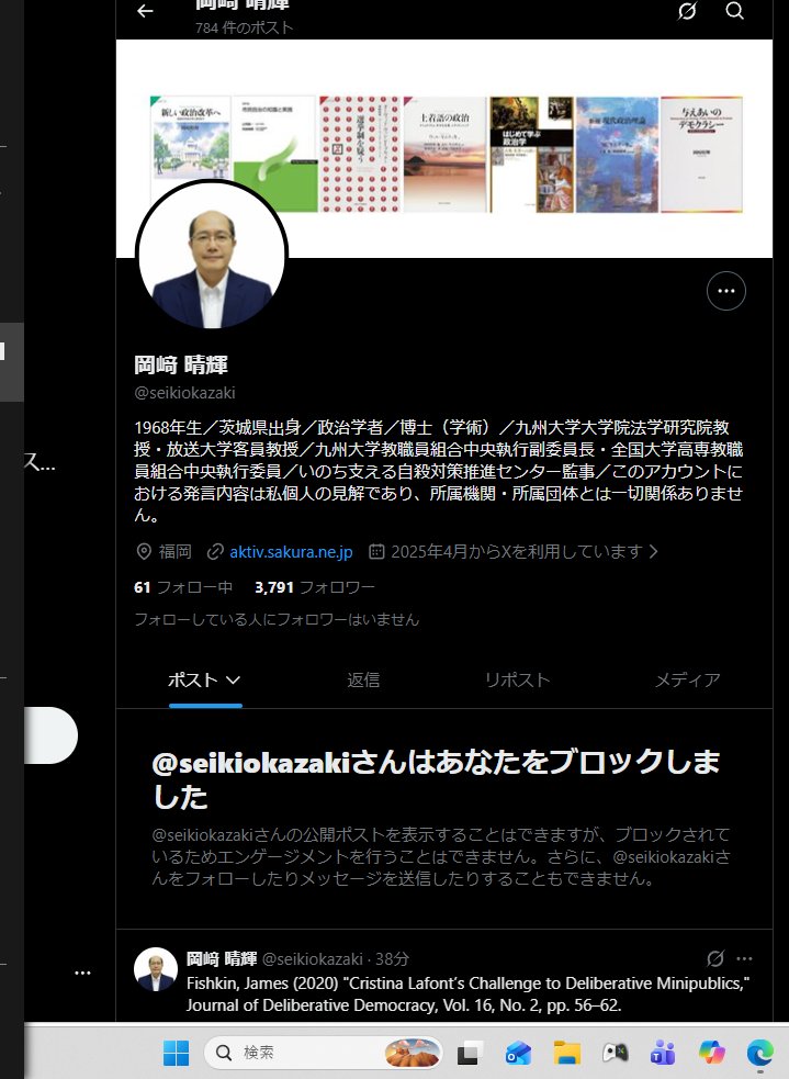 pepafn1122's tweet photo. 引用ツイートして15分以内にブロックされたｗ。こいつどんだけXみはってんの？今11時50分やぞ笑。この文系教授に税金つかわれてんのえぐい https://t.co/A073fhostd