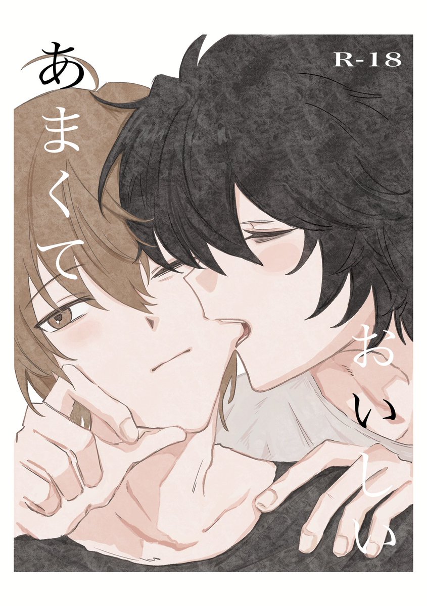 eosncon's tweet photo. ⊹˚.⋆ 8/30 L月新刊サンプル⊹˚.⋆
死神に捧げる鎮魂歌 VG2026

東3ホールノ71a   『あまくて、おいしい。』
A5/14P/成人向/¥300(予定)

VEGAにて頒布予定のL月練乳本です🐮🍓
ツリーにサンプルの続き🔗と部数アンケートをつなげました！！ご協力いただけると幸いです⋆ ˚｡𖦹 ⋆｡°✩ https://t.co/3T2OCEv5Zi