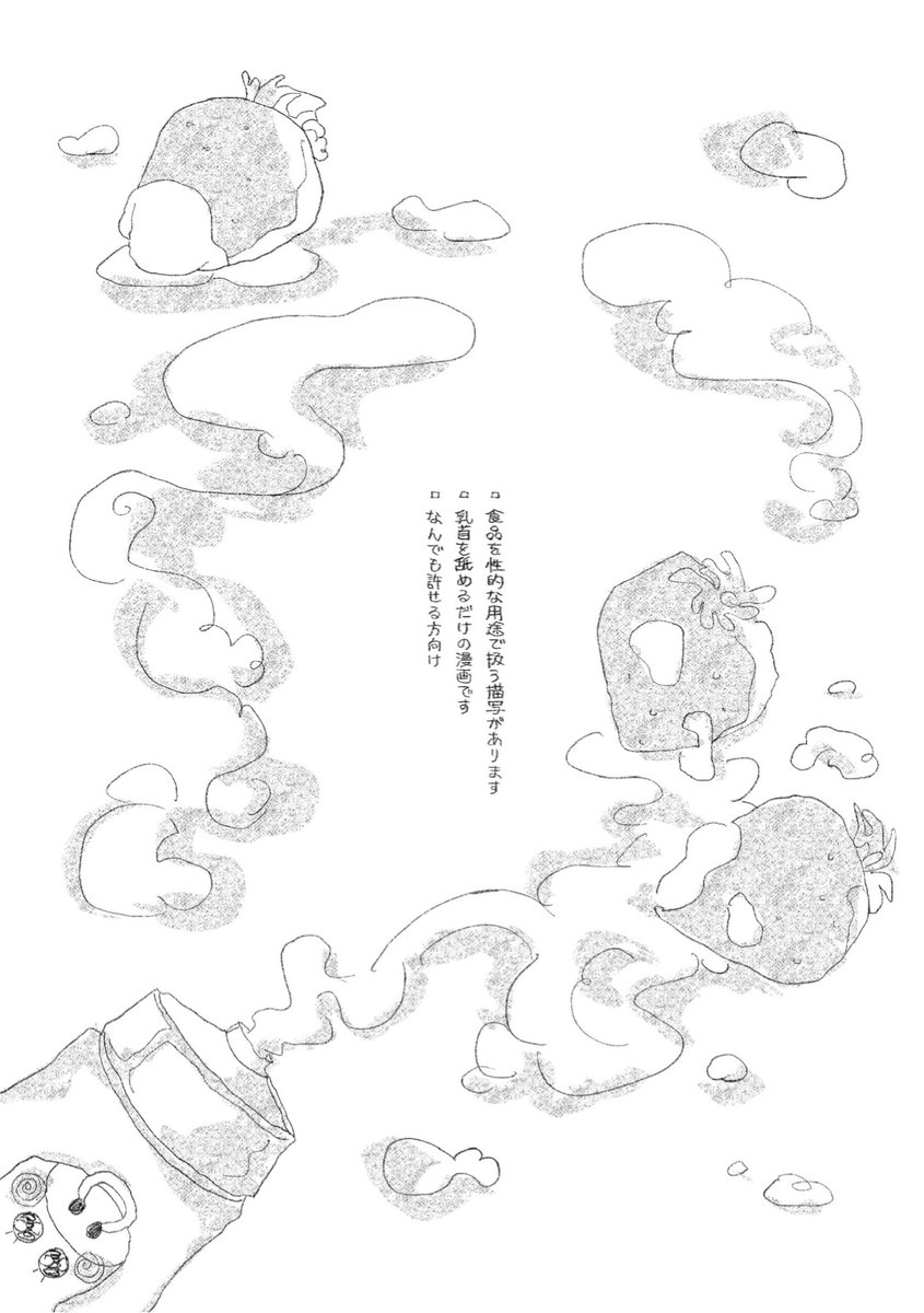 eosncon's tweet photo. ⊹˚.⋆ 8/30 L月新刊サンプル⊹˚.⋆
死神に捧げる鎮魂歌 VG2026

東3ホールノ71a   『あまくて、おいしい。』
A5/14P/成人向/¥300(予定)

VEGAにて頒布予定のL月練乳本です🐮🍓
ツリーにサンプルの続き🔗と部数アンケートをつなげました！！ご協力いただけると幸いです⋆ ˚｡𖦹 ⋆｡°✩ https://t.co/3T2OCEv5Zi
