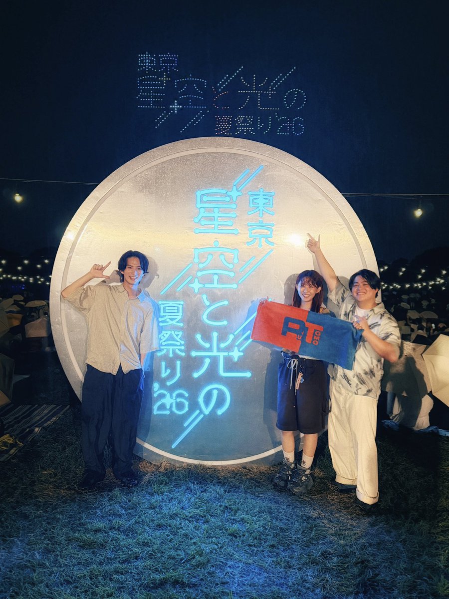tokanoya's tweet photo. 星空と光の夏祭り'26 @hoshihika_fes 昭和記念公園

#るーとも で出演させていただきました！key&amp;mnp: @todayasu210

初るーともの人多かったのに、みんなでタオル振り回して声合わせて歌って、最高に楽しいライブ！ありがとう！(急遽ランタン点灯式で歌わせてもらった I see the light🎥) #ほしひか https://t.co/63bZfwS4I4